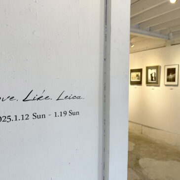 ホトリ公募展「Love, Like, Leica.」レポート