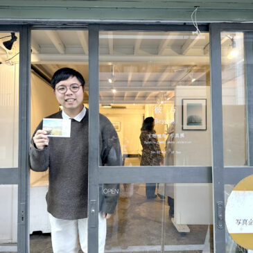 玉理惟皓 写真展 彼方 – Beyond – レポート