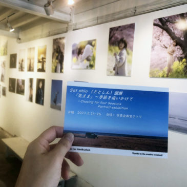 Sat Shin(さとしん)個展「気まま」〜季節を追いかけて レポート