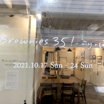 ホトリ公募展「Brownies 35! – my usual -」 レポート