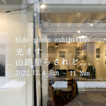 hide photo exhibition 「光さす山路照らされど…」レポート