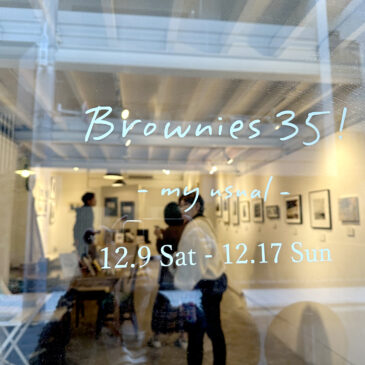 ホトリ公募展「Brownies35! -my usual-」レポート
