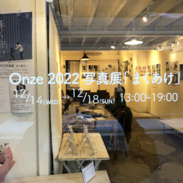 Onze 2022写真展「まくあけ」12/14（水）～18（日）レポート