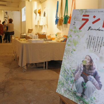 ようこそ▲Welcome to Randonnée ～100楽山編～ レポート