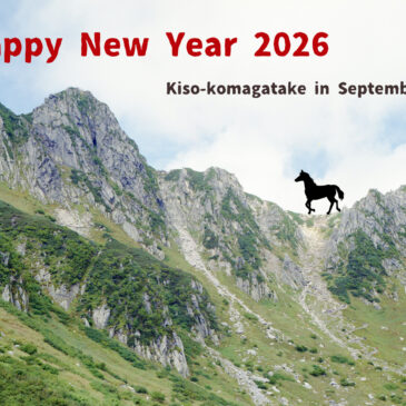 謹賀新年2026 ごあいさつ