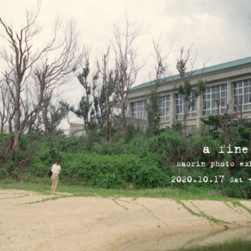 saorin photo exhibition 「a fine line」開催のお知らせ 10/17（土）～25（日）