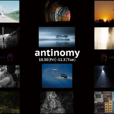 グループ写真展 antinomy  10/30（金）～11/3（火・祝）開催のお知らせ