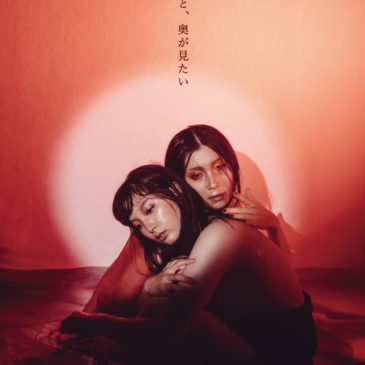 Dark Side of The Moon　Misuzu Shibuya Photo Exhibition Collaborated With Stylist Maya 11/27（土）～12/5（日）開催のお知らせ