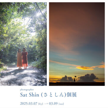 Sat Shin 個展　気まま 2　be yourself　3/7（金）～3/9（日）