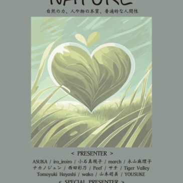 企画展 NATURE 5/31（金）～6/2（日）