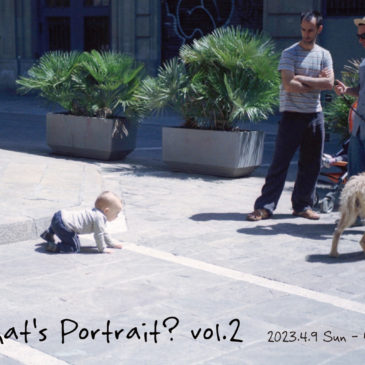 ホトリ公募展「What’s Portrait? – ポートレートって何だろう？ – 展 vol.2」 4/9（日）～16（日）