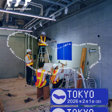 photo poster project by cizucu 2/1（日）・3/15（日）