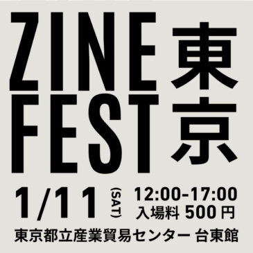 ZINEフェス東京2025年1月（ZINE FEST TOKYO）にホトリ室長出展します（ブース6階H27）