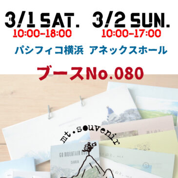 ZINES FAIR at CP+2025にホトリ室長出展します（ブース080）